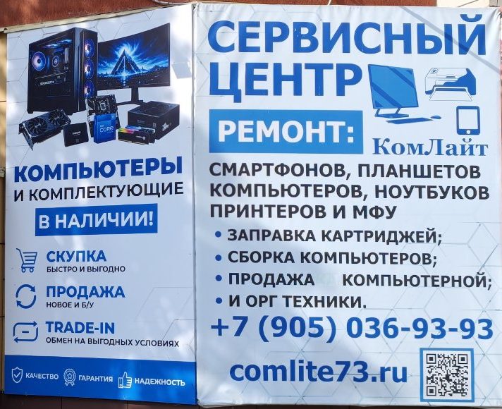 Компьютеры и комплектующие в наличии, ремонт и заправка картриджей